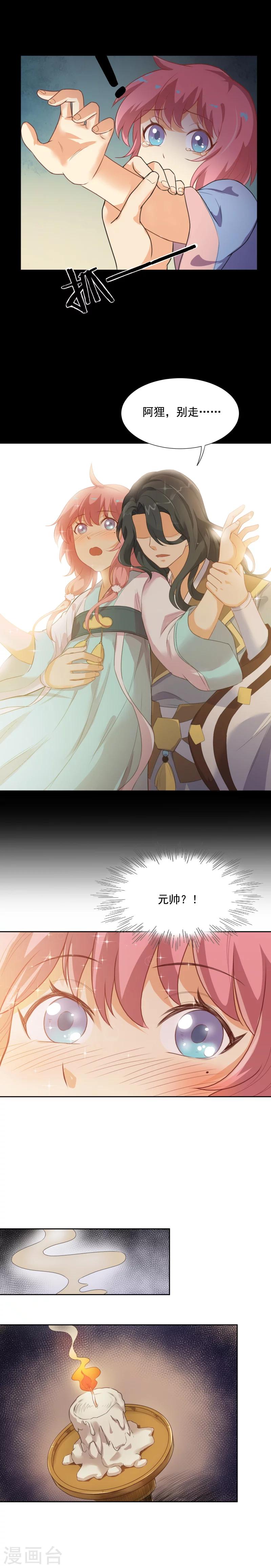 第39话 阿狸，你醒了-第39话