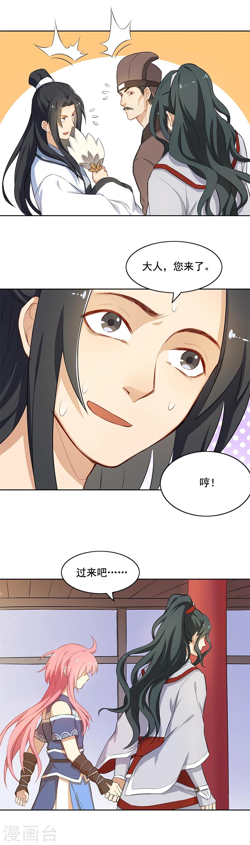 第5话 能看上你就不错了-第5话