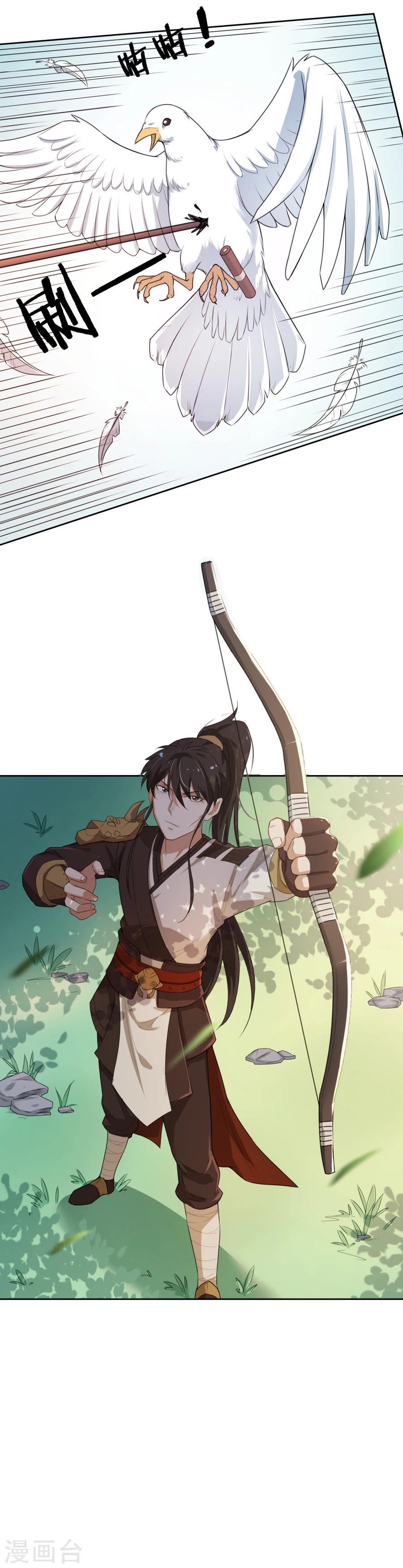 第41话 将计就计-第41话