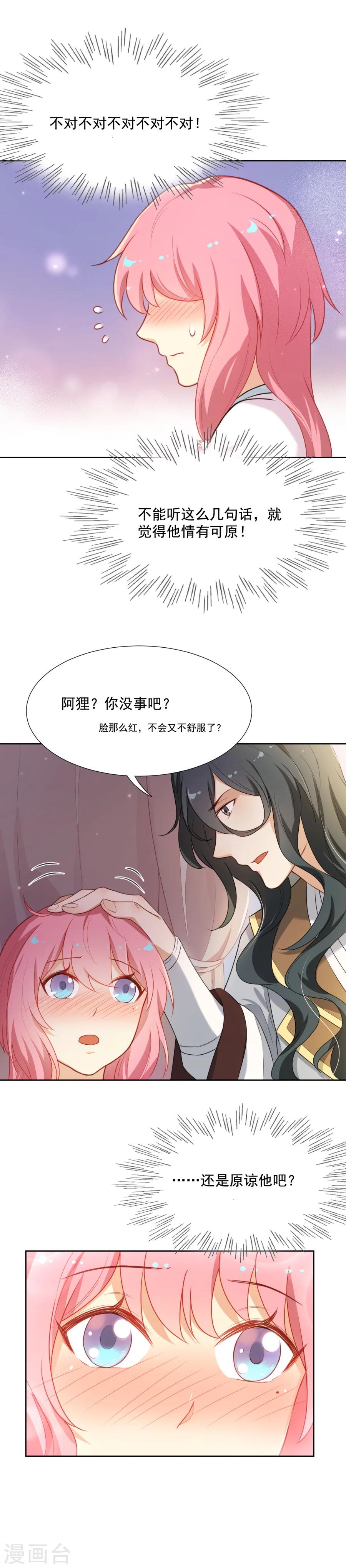 第41话 将计就计-第41话