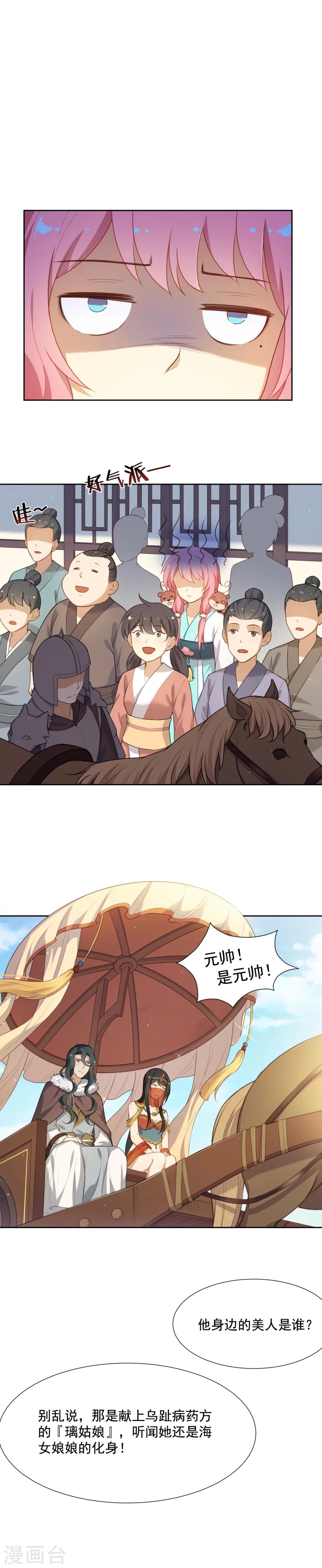 第41话 将计就计-第41话