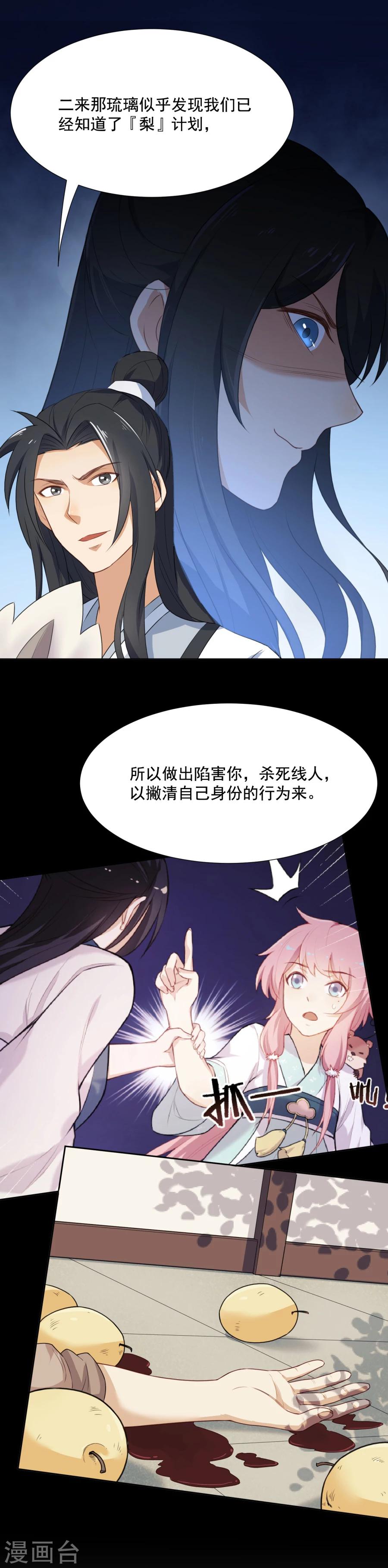 第41话 将计就计-第41话