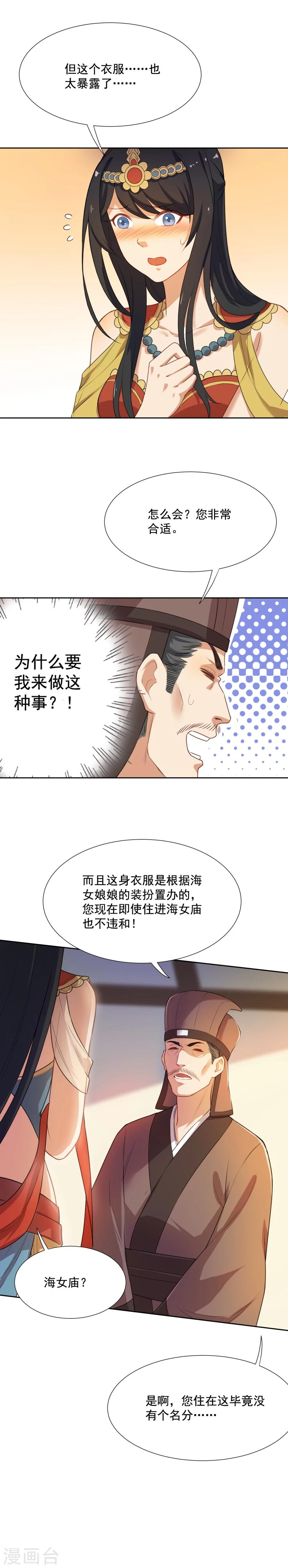 第41话 将计就计-第41话