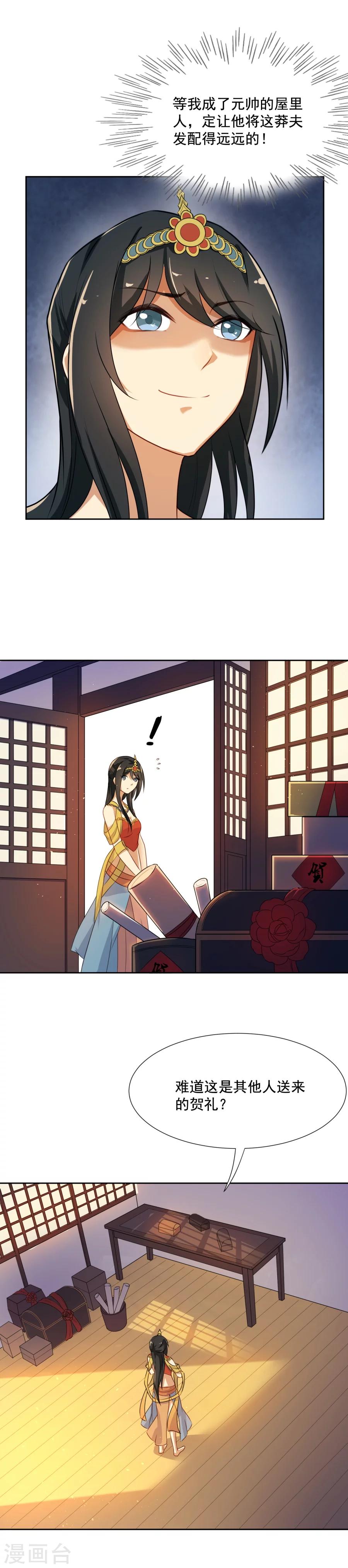 第43话 你穿的太少啦！-第43话