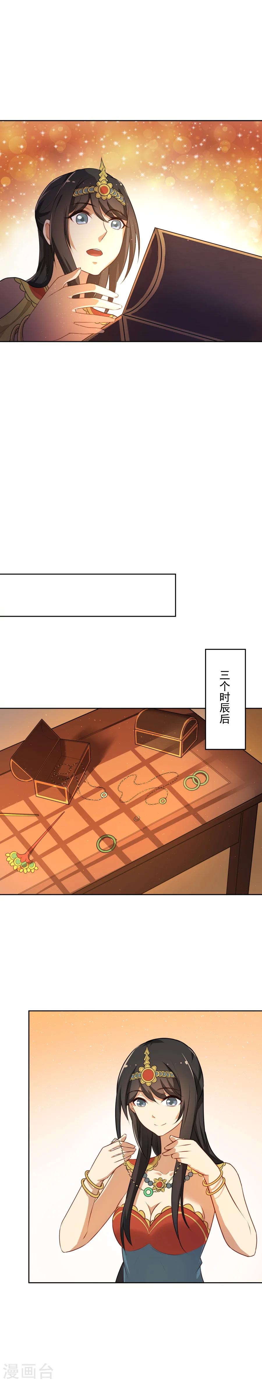 第43话 你穿的太少啦！-第43话