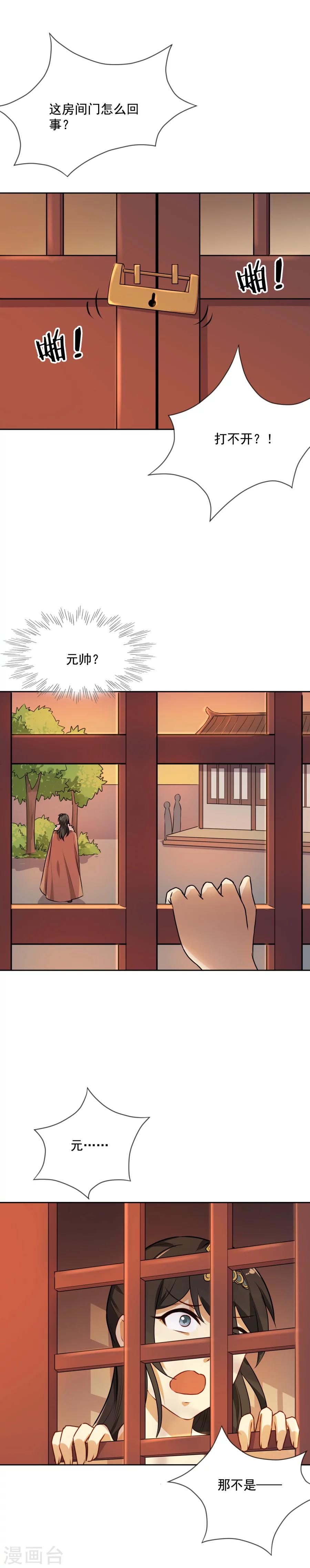 第43话 你穿的太少啦！-第43话
