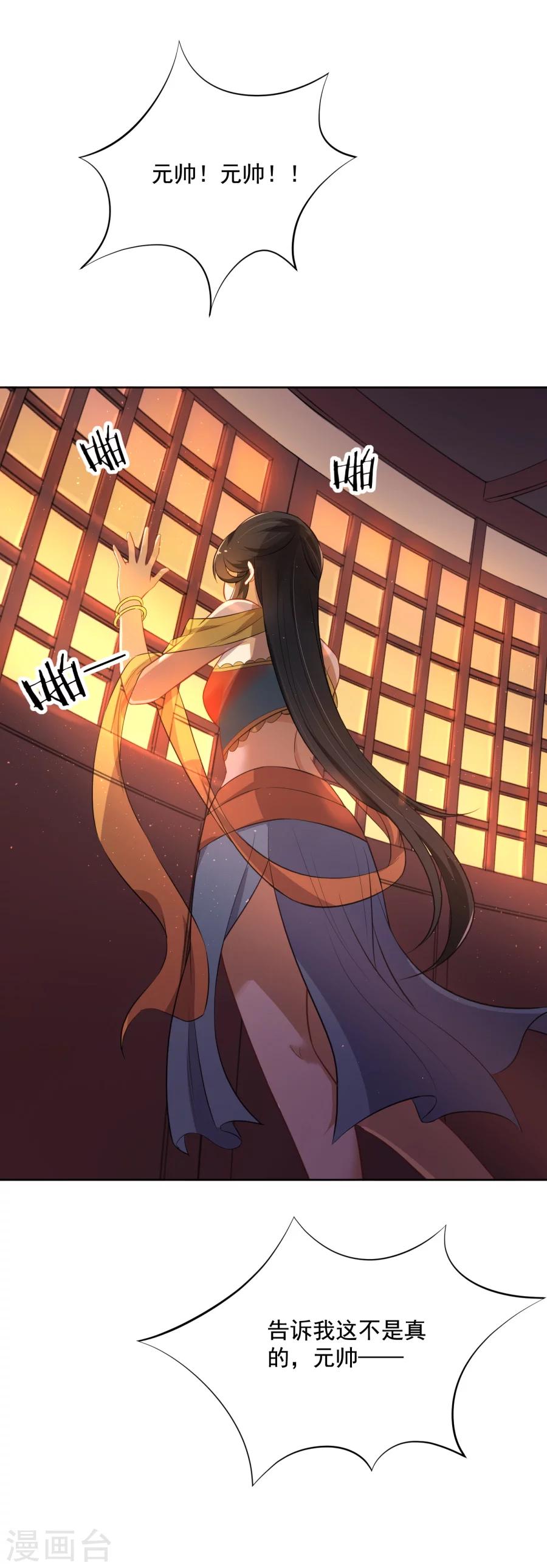 第43话 你穿的太少啦！-第43话