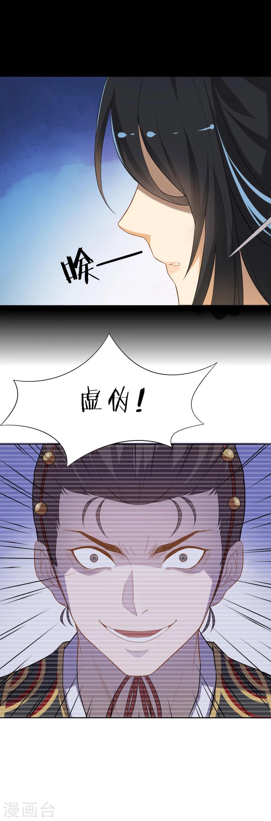 第45话 太后的传召-第45话