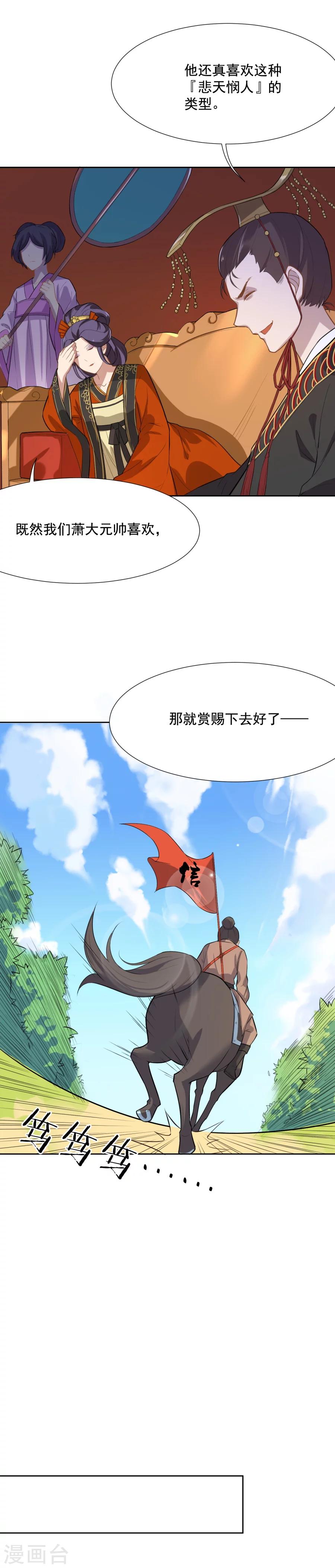 第45话 太后的传召-第45话