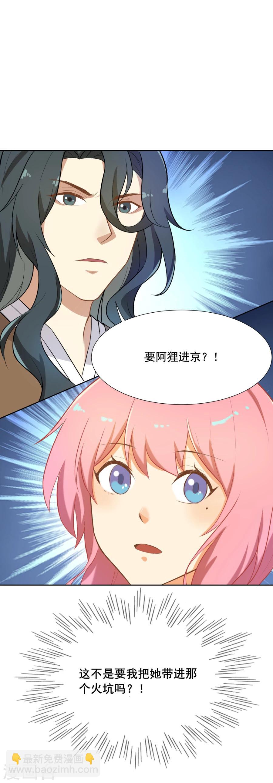 第45话 太后的传召-第45话