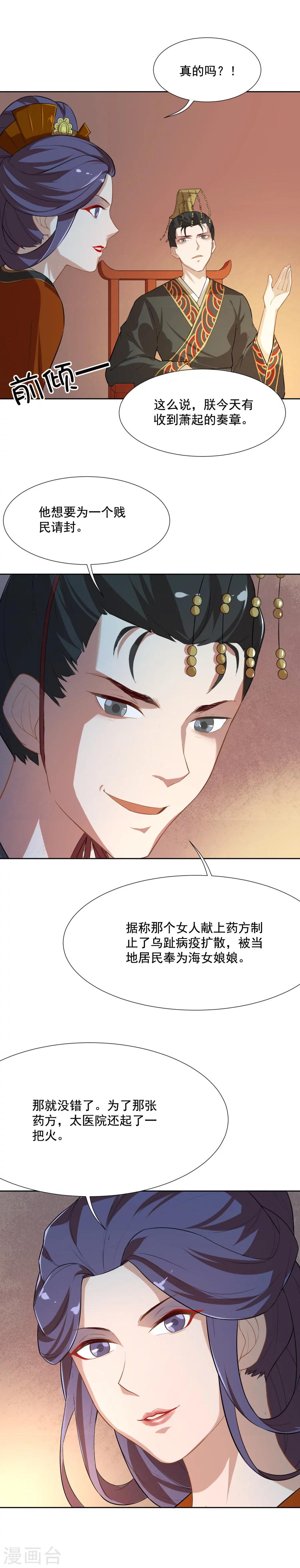 第45话 太后的传召-第45话