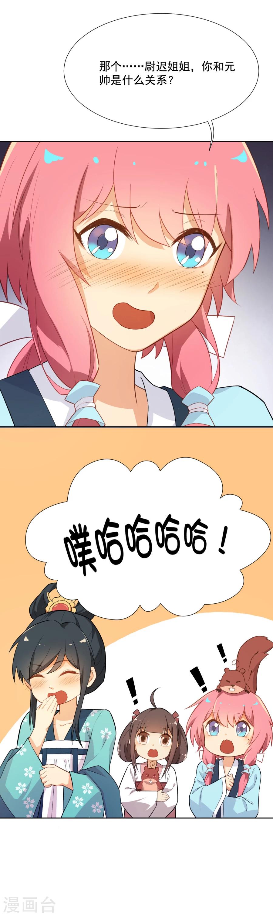 第47话 你是元帅什么人？-第47话