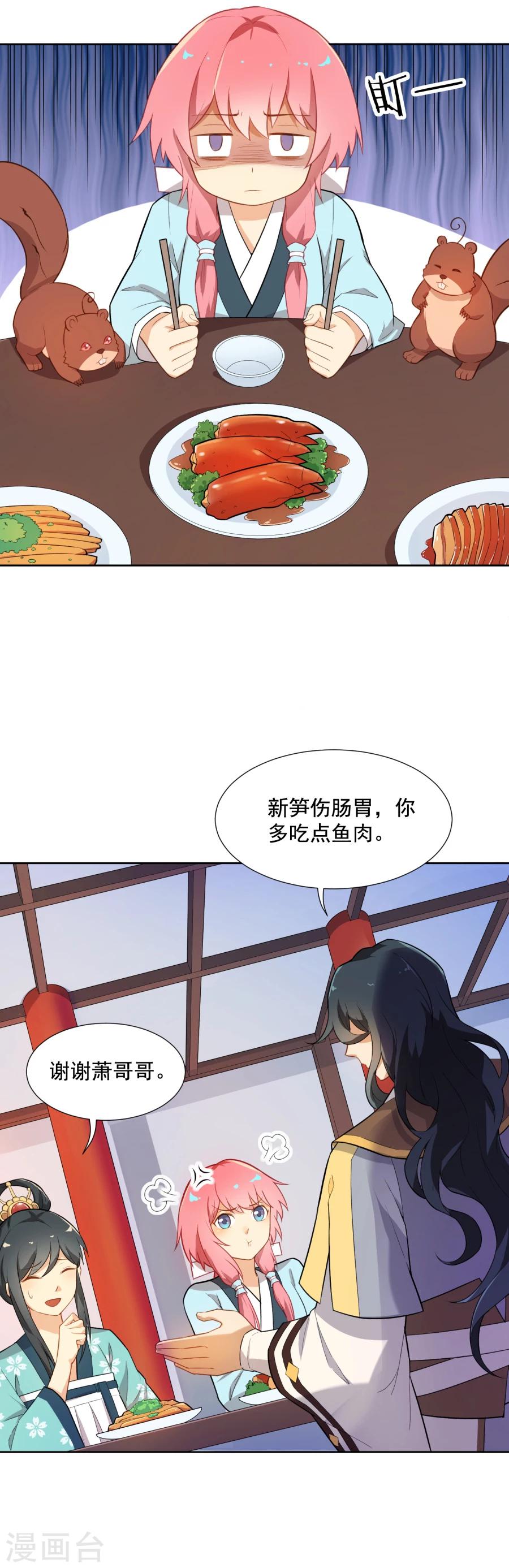 第47话 你是元帅什么人？-第47话