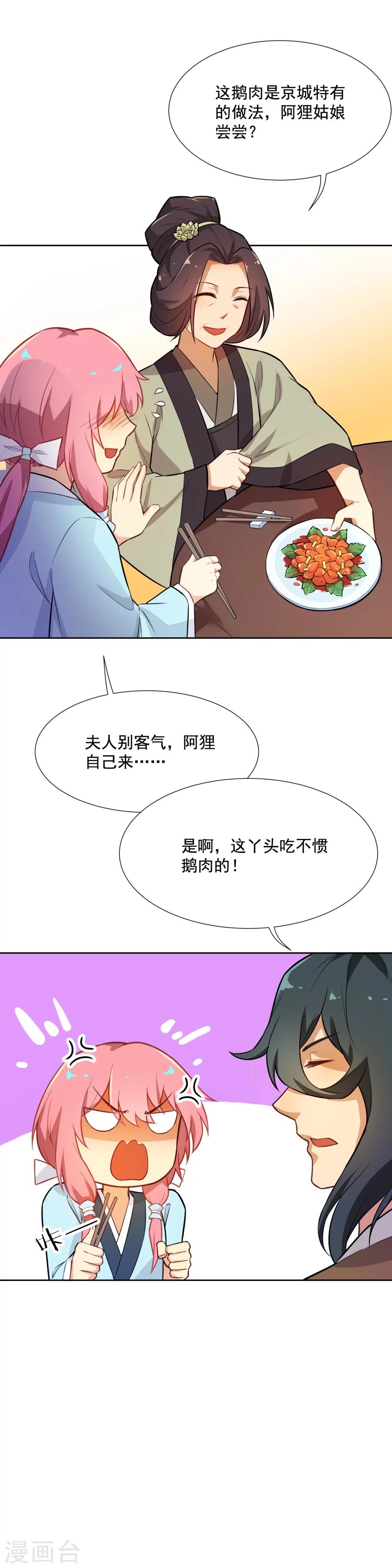 第47话 你是元帅什么人？-第47话