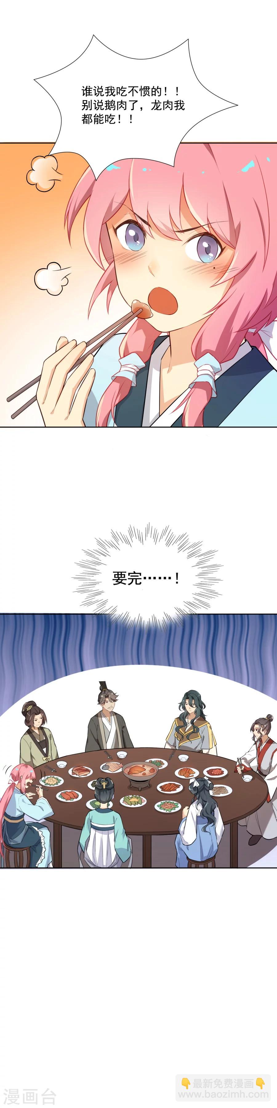 第47话 你是元帅什么人？-第47话