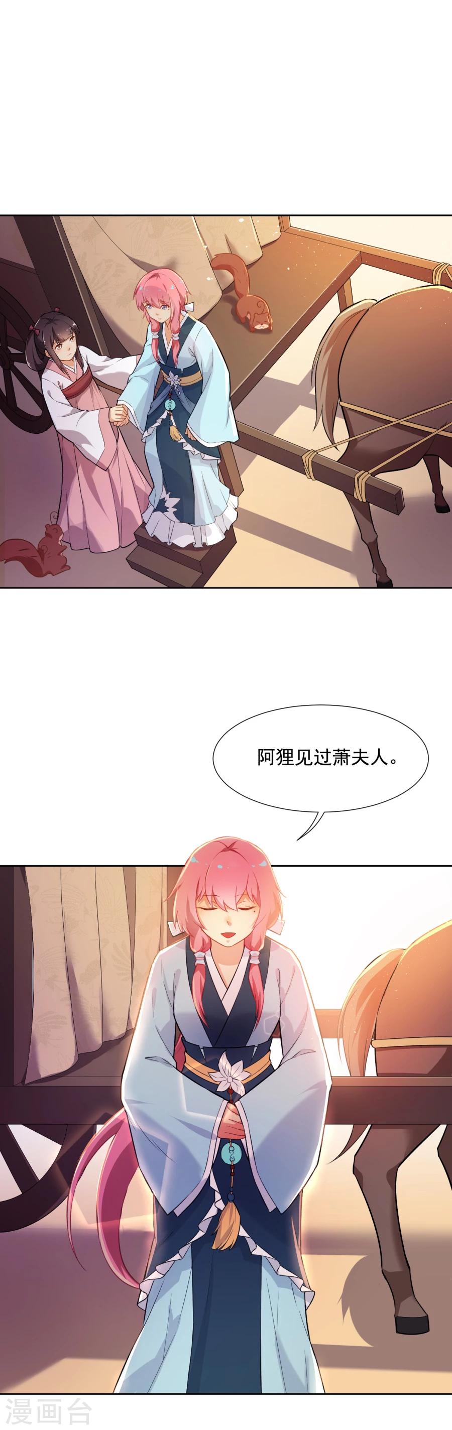 第47话 你是元帅什么人？-第47话