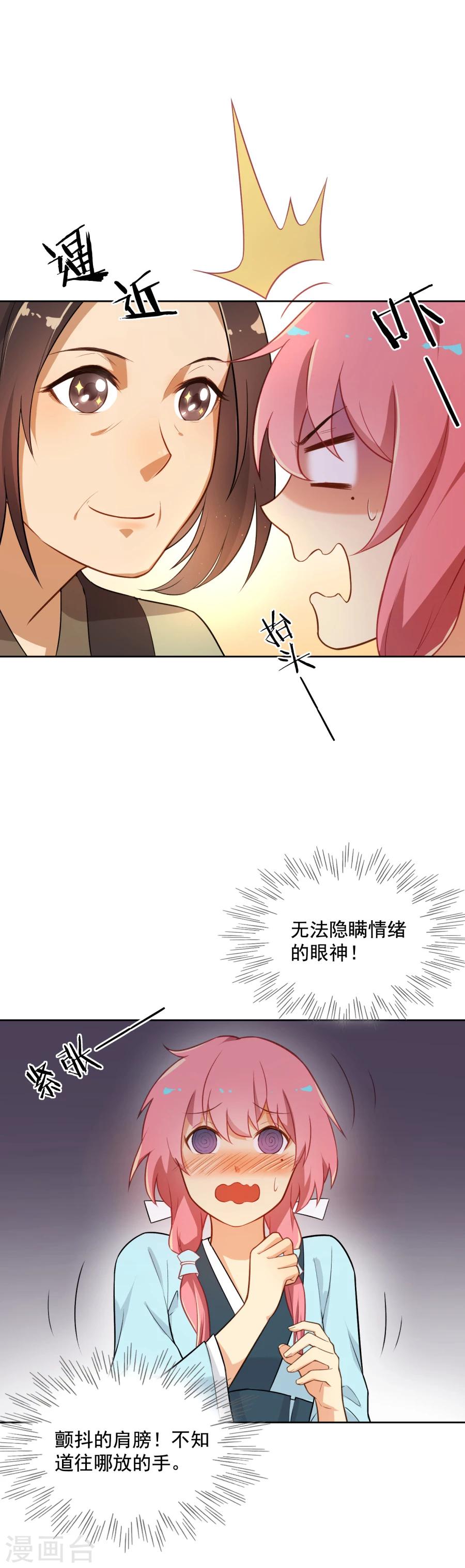 第47话 你是元帅什么人？-第47话
