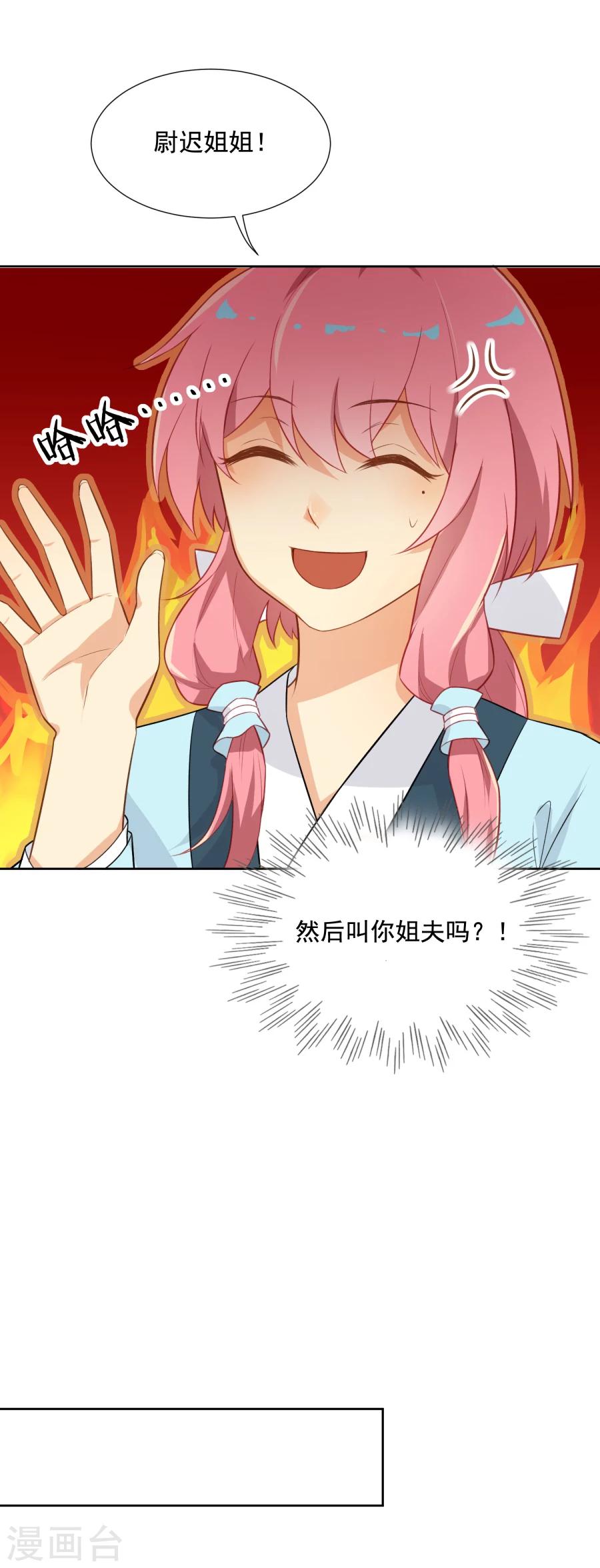 第47话 你是元帅什么人？-第47话