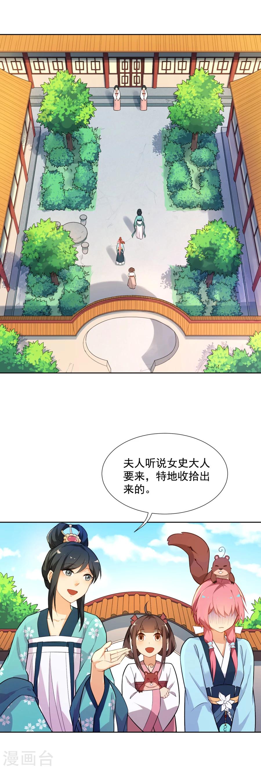 第47话 你是元帅什么人？-第47话