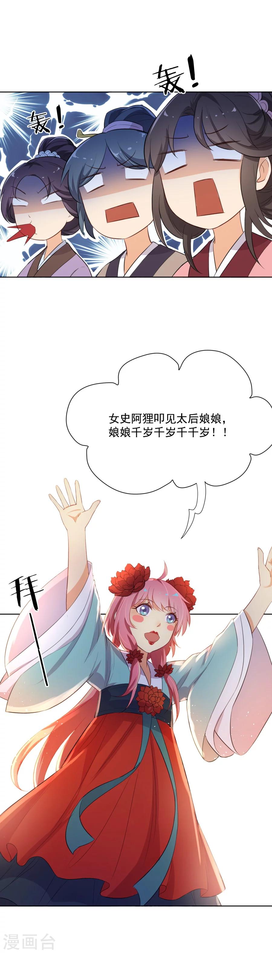 第49话 元帅，你流血了！-第49话