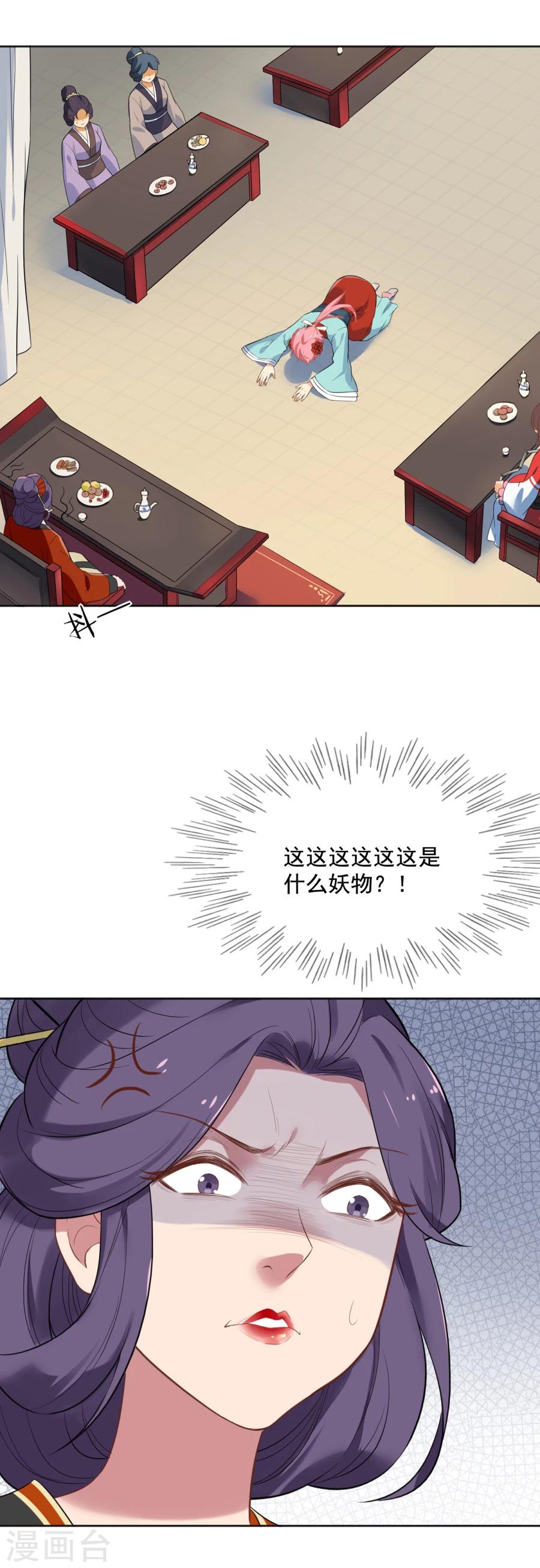 第49话 元帅，你流血了！-第49话