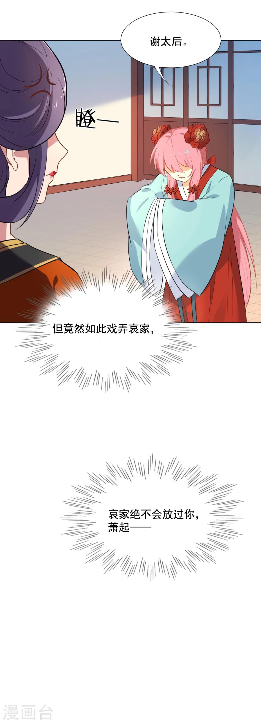 第49话 元帅，你流血了！-第49话