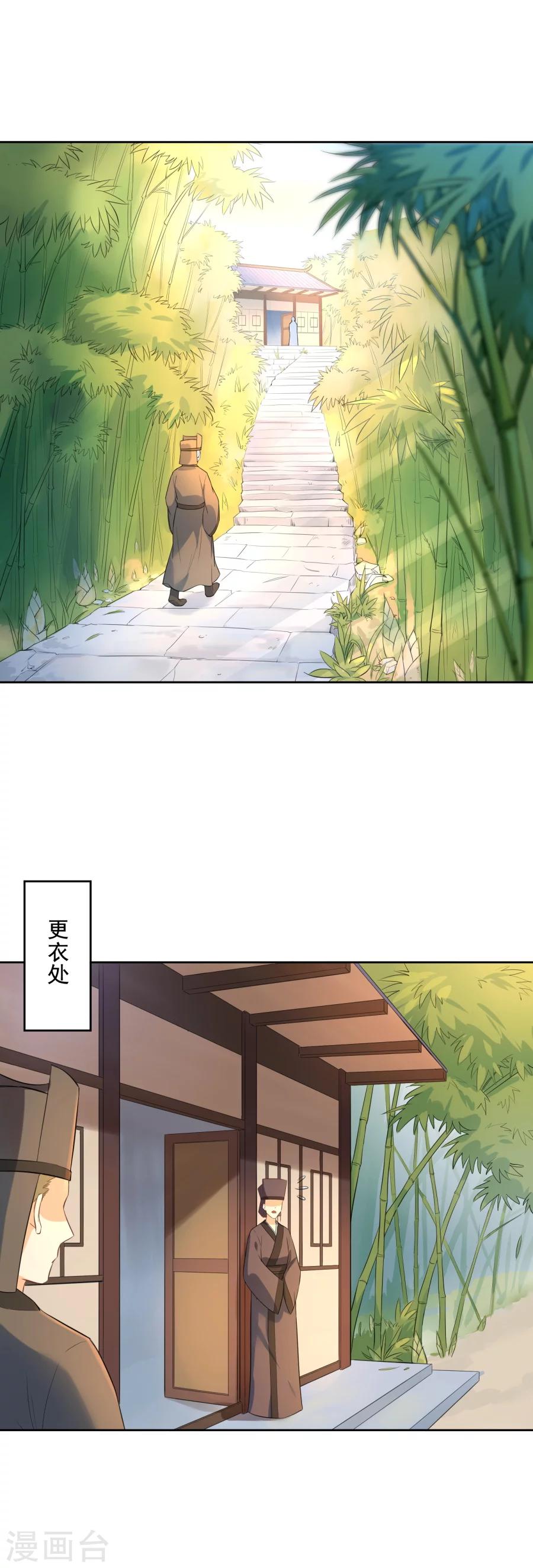 第51话 密林深处-第51话