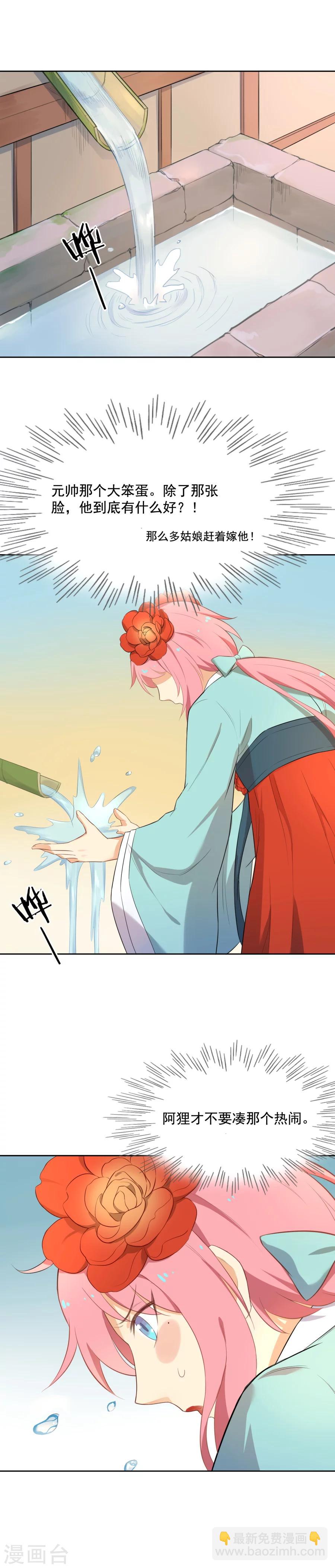 第51话 密林深处-第51话
