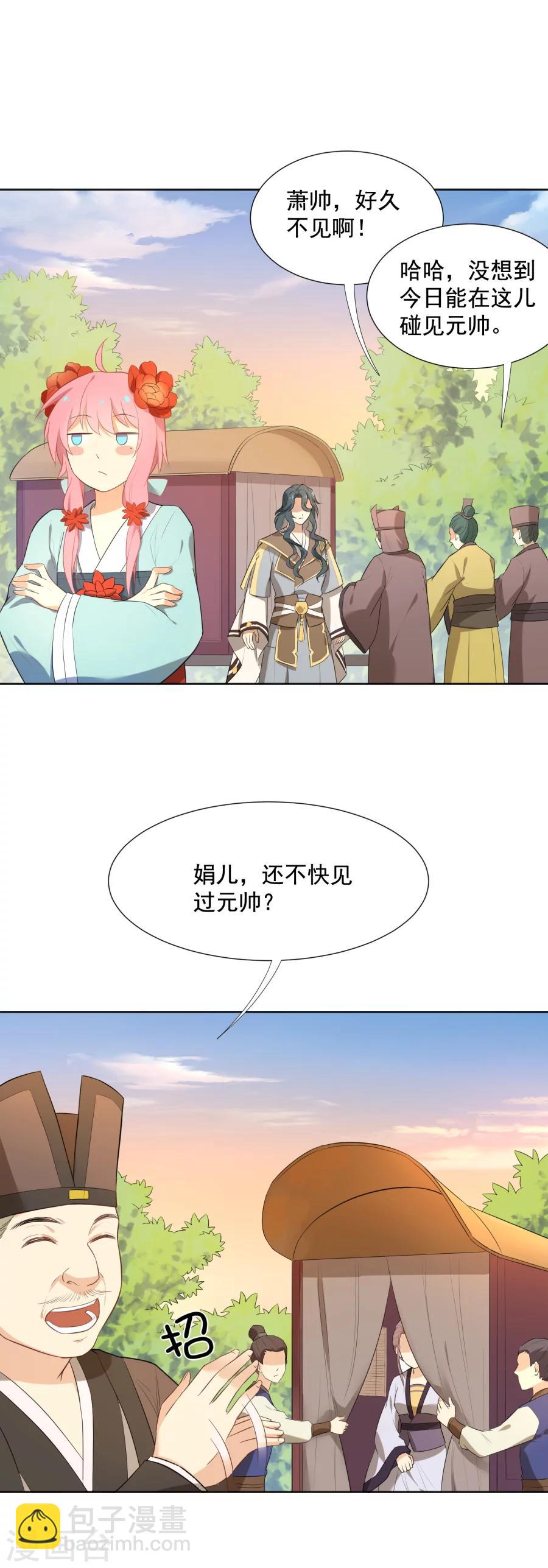 第51话 密林深处-第51话