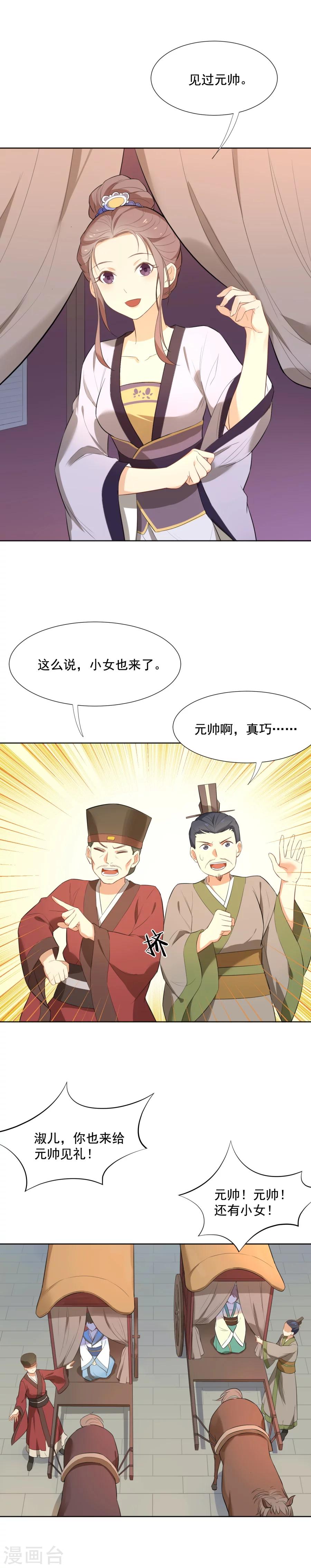 第51话 密林深处-第51话