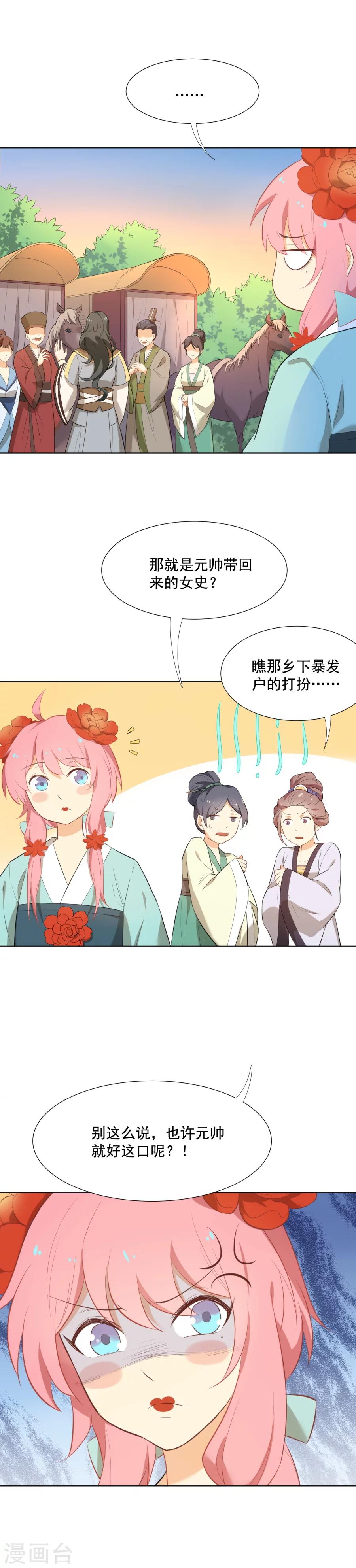 第51话 密林深处-第51话