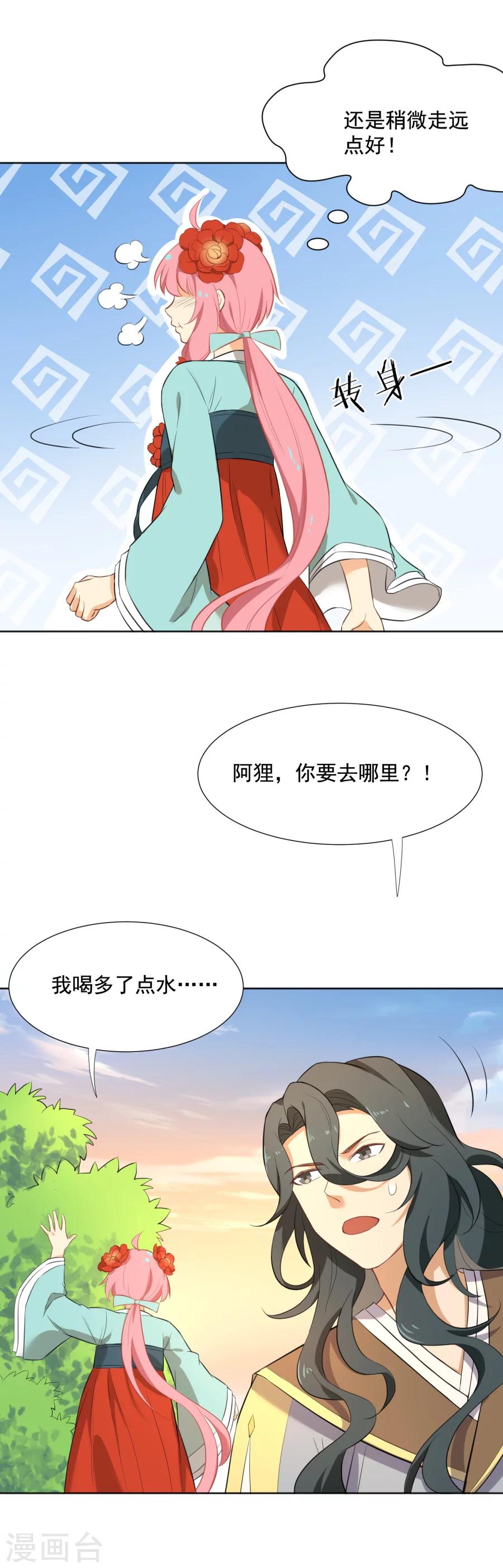 第51话 密林深处-第51话