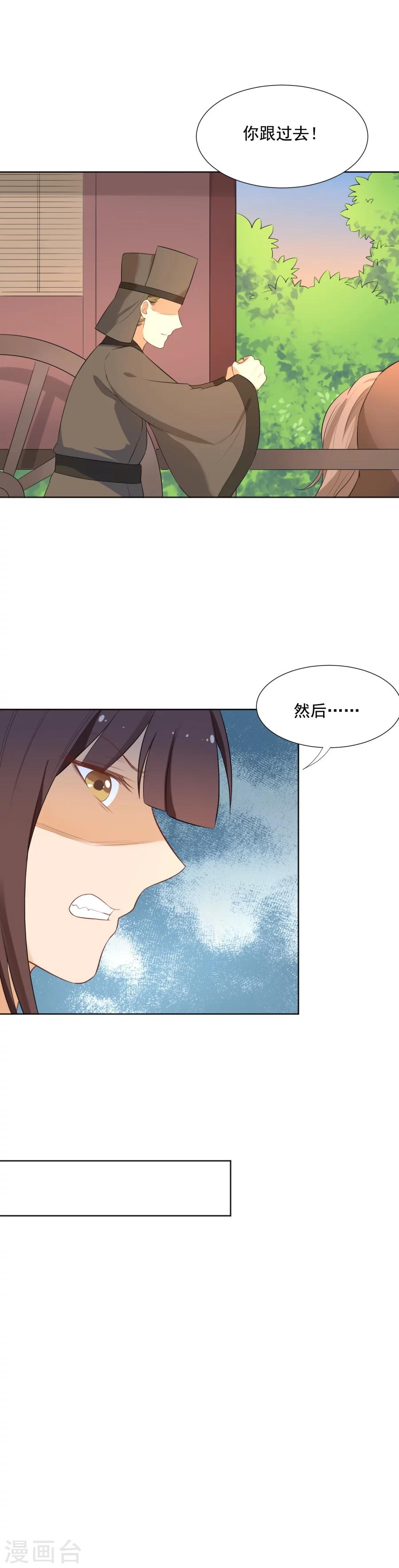 第51话 密林深处-第51话