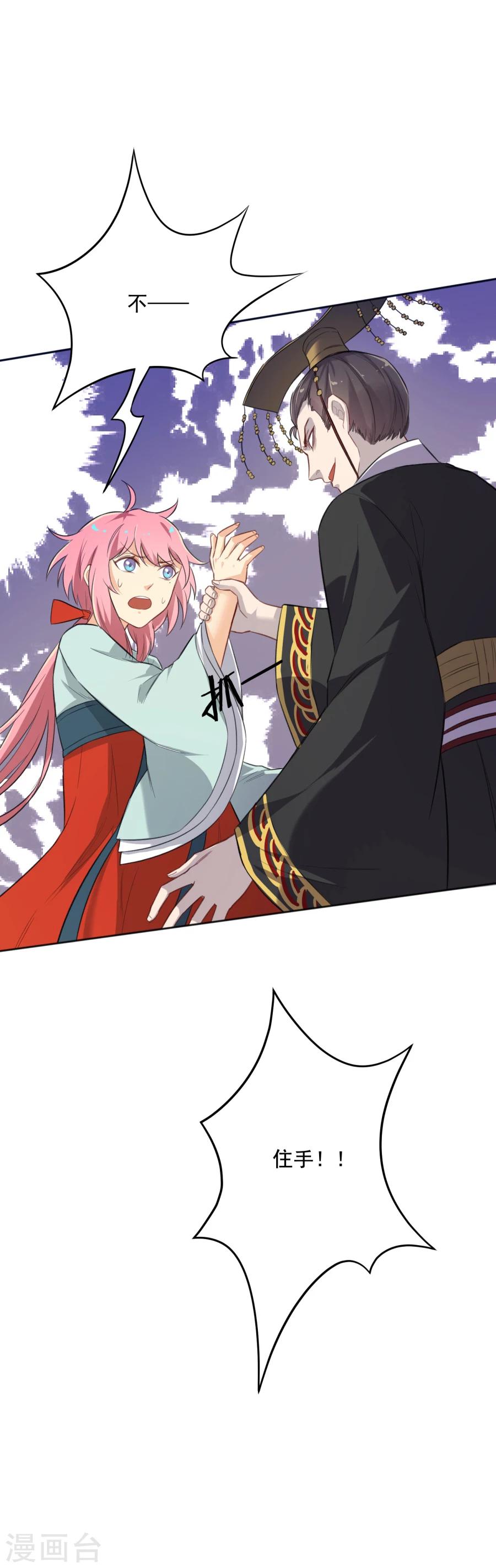 第53话 陛下不要啊！-第53话
