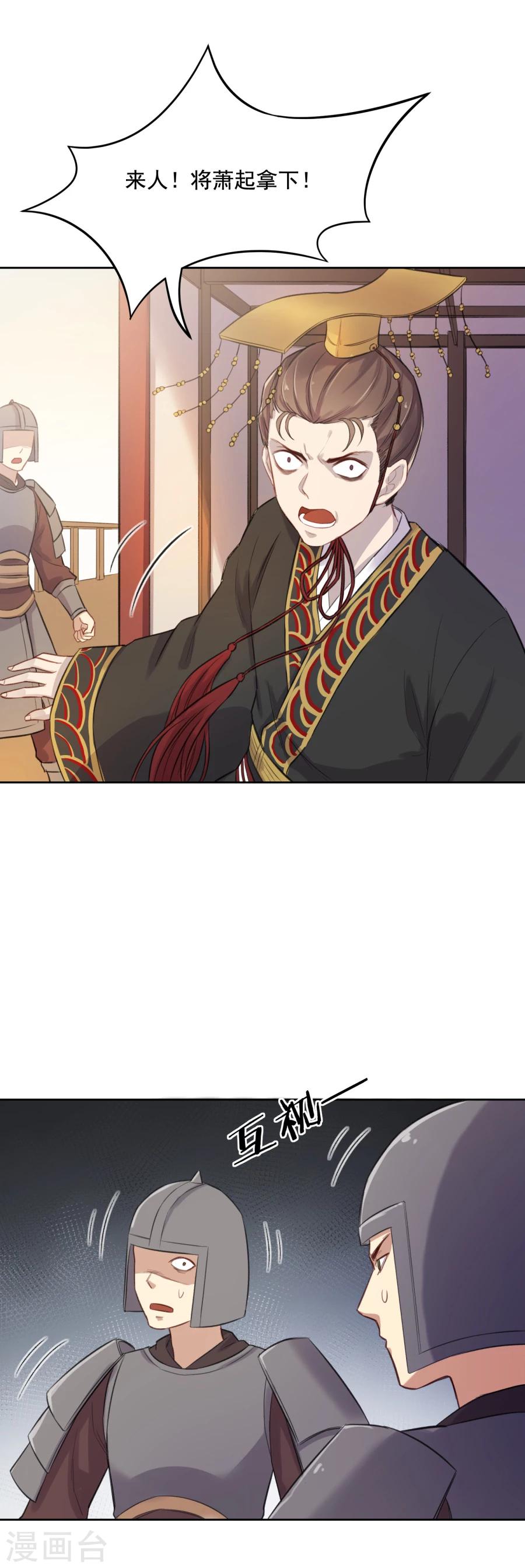 第53话 陛下不要啊！-第53话
