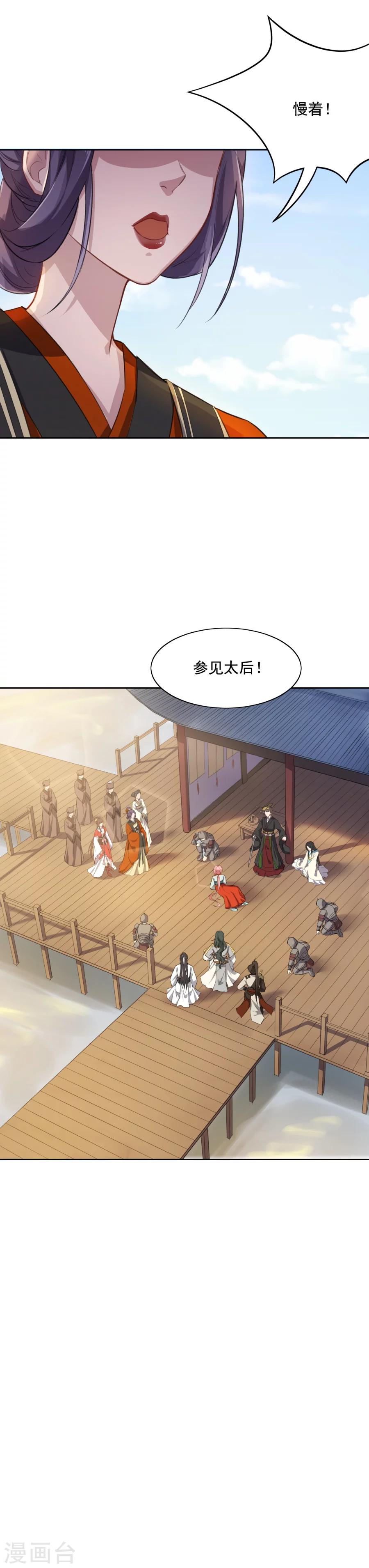 第53话 陛下不要啊！-第53话