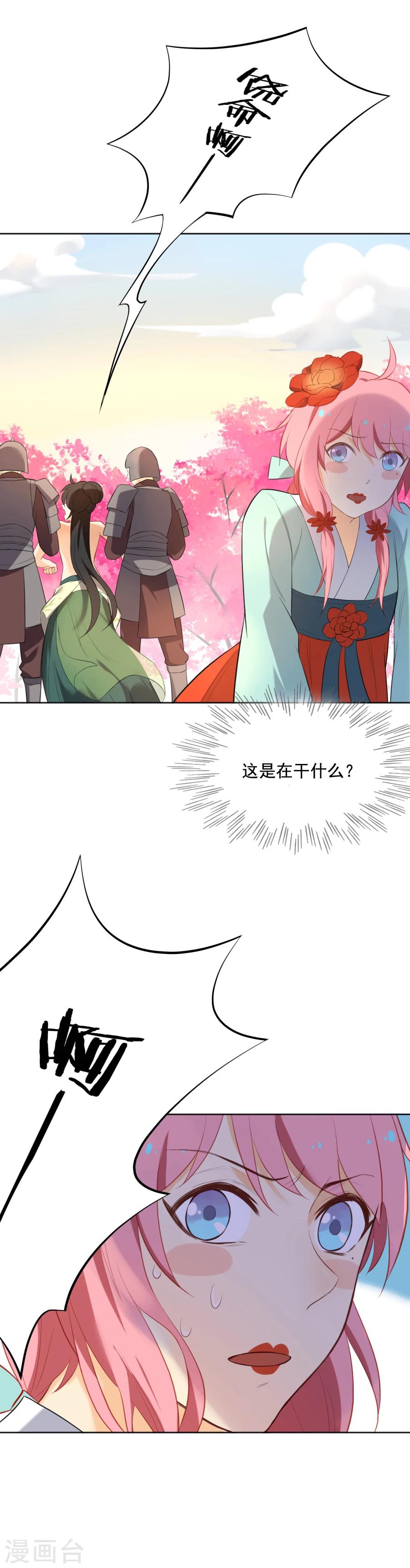 第53话 陛下不要啊！-第53话