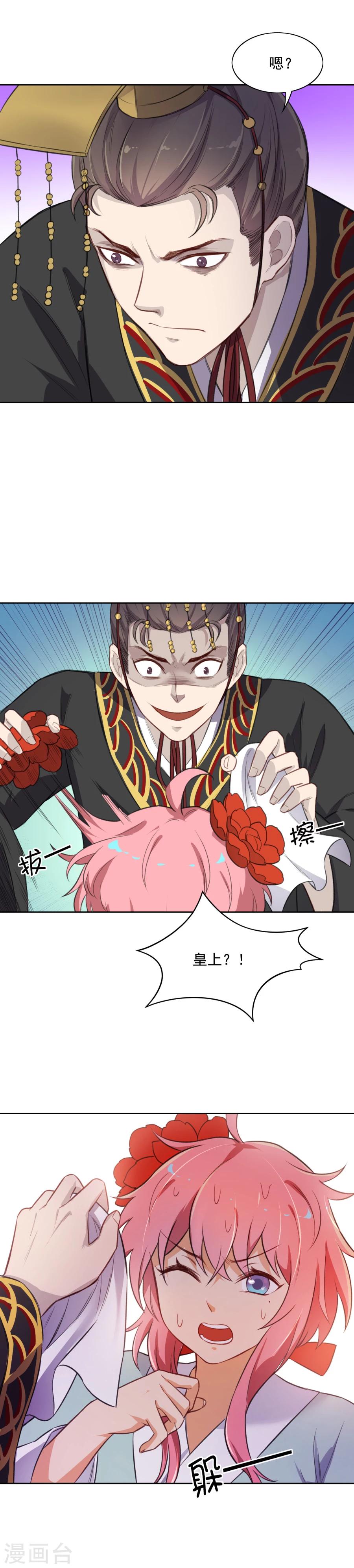 第53话 陛下不要啊！-第53话