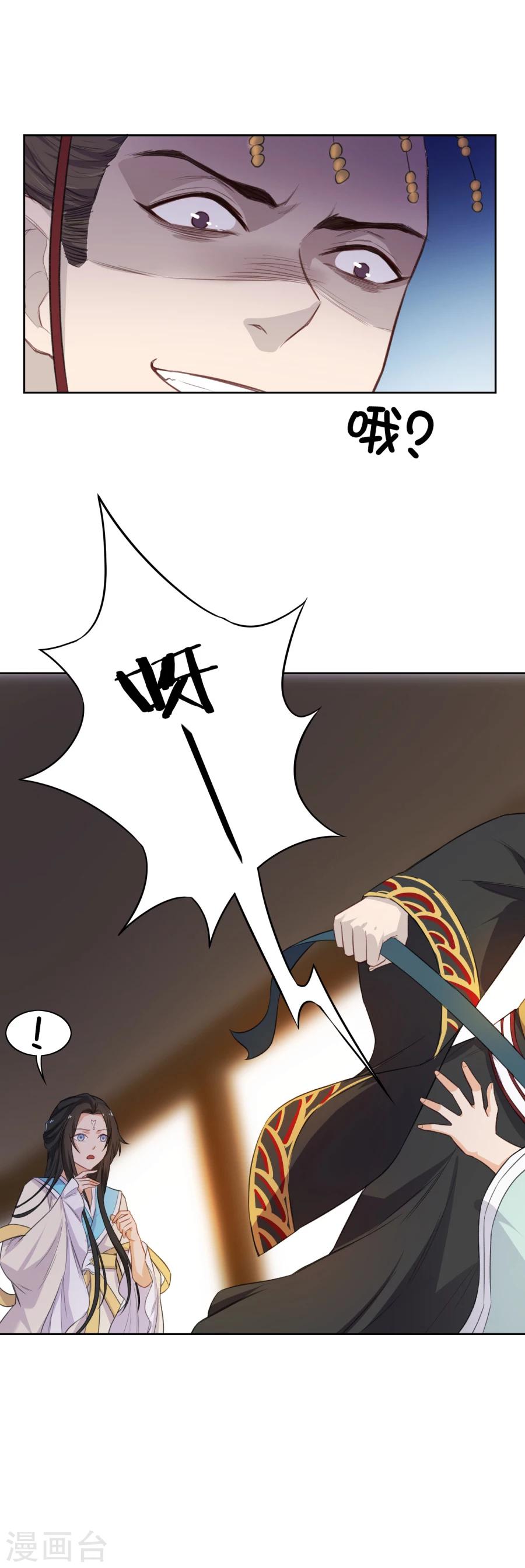第53话 陛下不要啊！-第53话