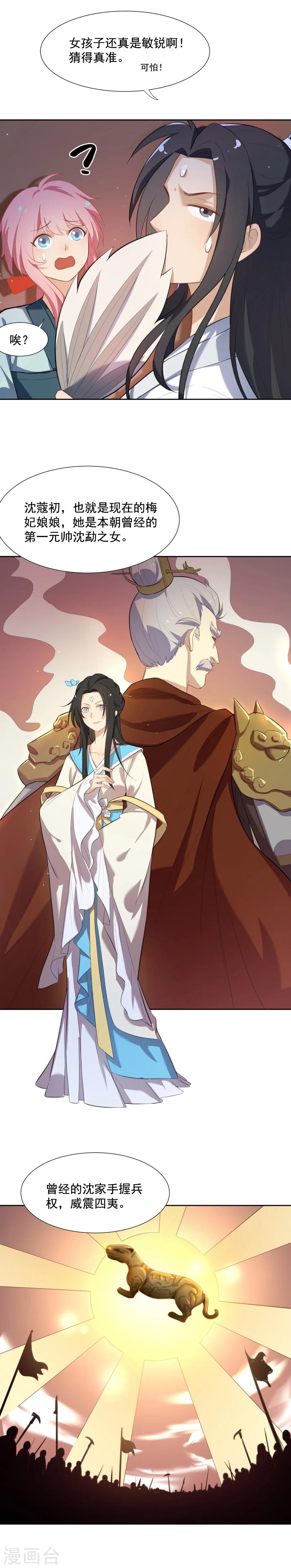 第55话 曾经的&ldquo;青梅竹马&rdquo;-第55话
