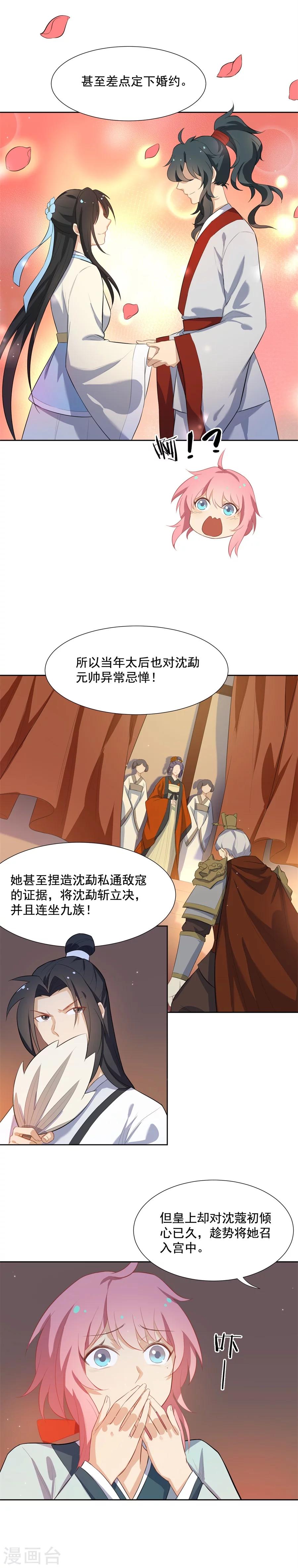 第55话 曾经的&ldquo;青梅竹马&rdquo;-第55话