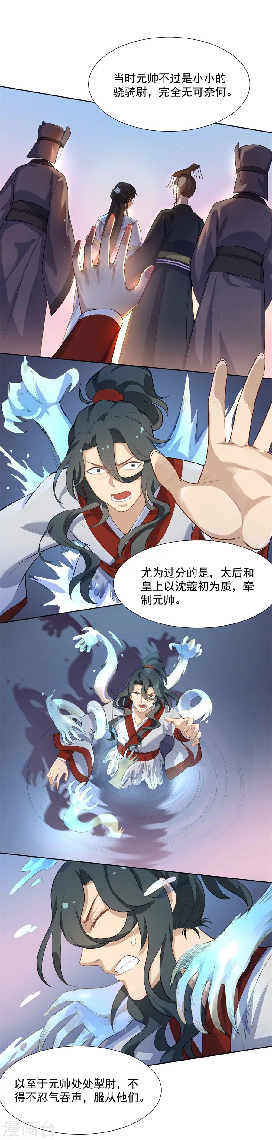 第55话 曾经的&ldquo;青梅竹马&rdquo;-第55话