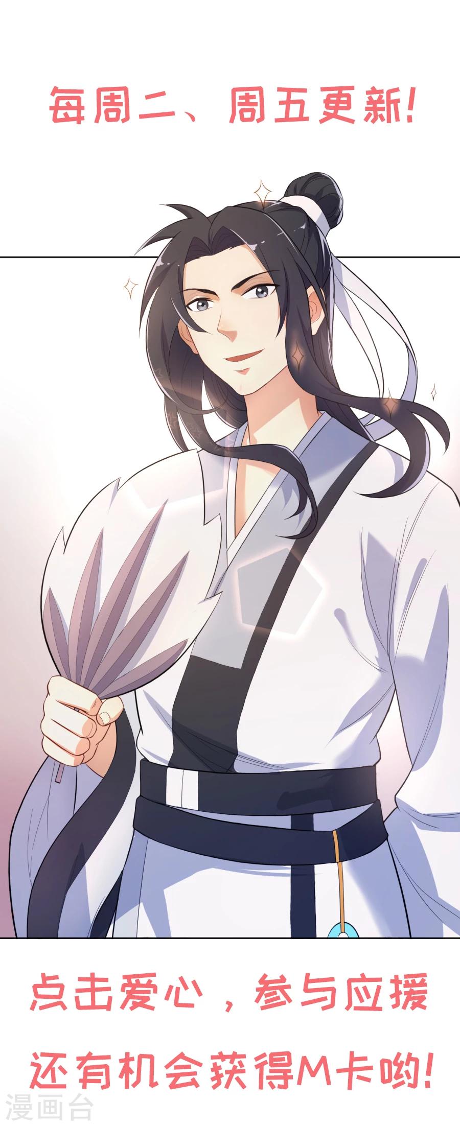 第55话 曾经的&ldquo;青梅竹马&rdquo;-第55话