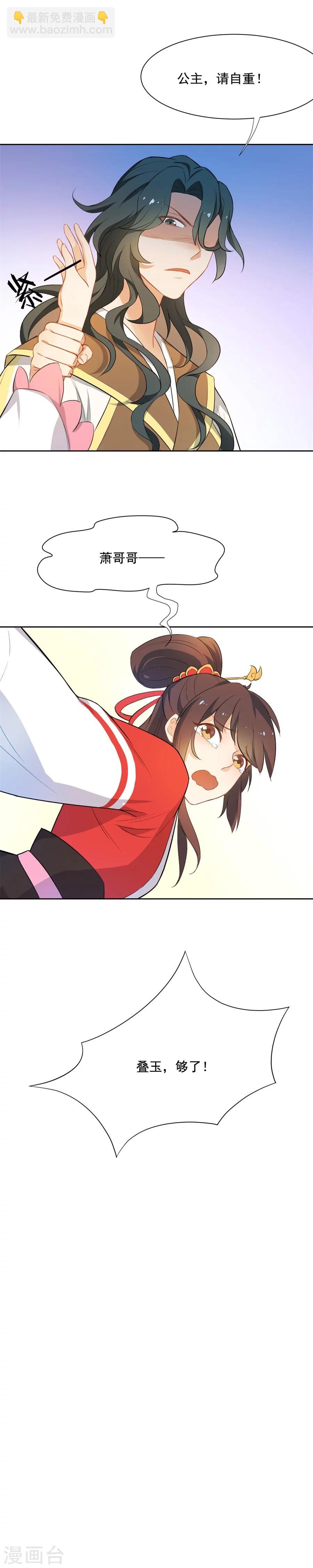 第55话 曾经的&ldquo;青梅竹马&rdquo;-第55话