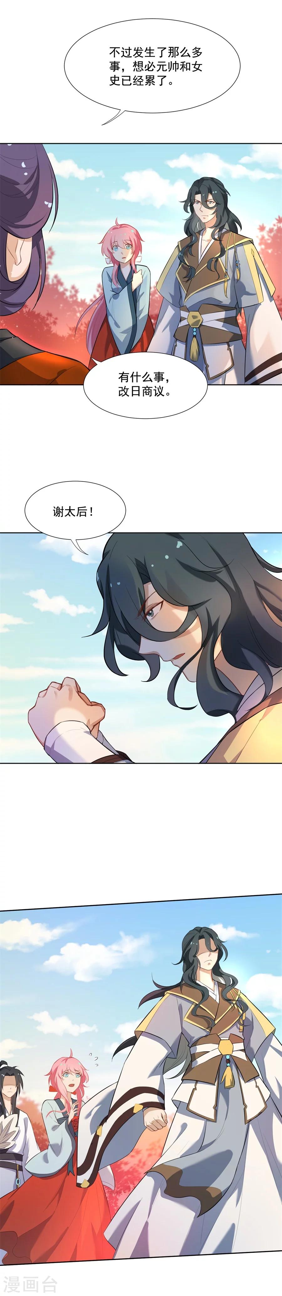 第55话 曾经的&ldquo;青梅竹马&rdquo;-第55话