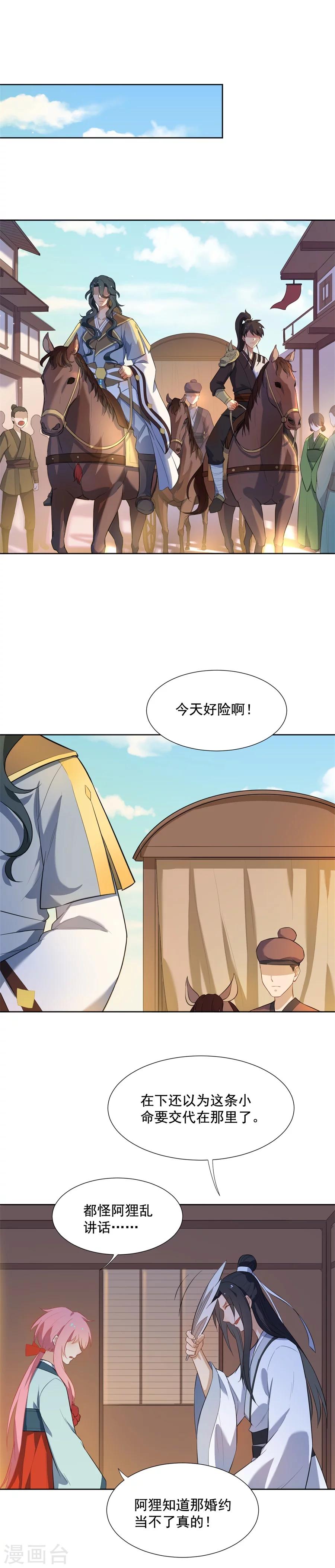 第55话 曾经的&ldquo;青梅竹马&rdquo;-第55话