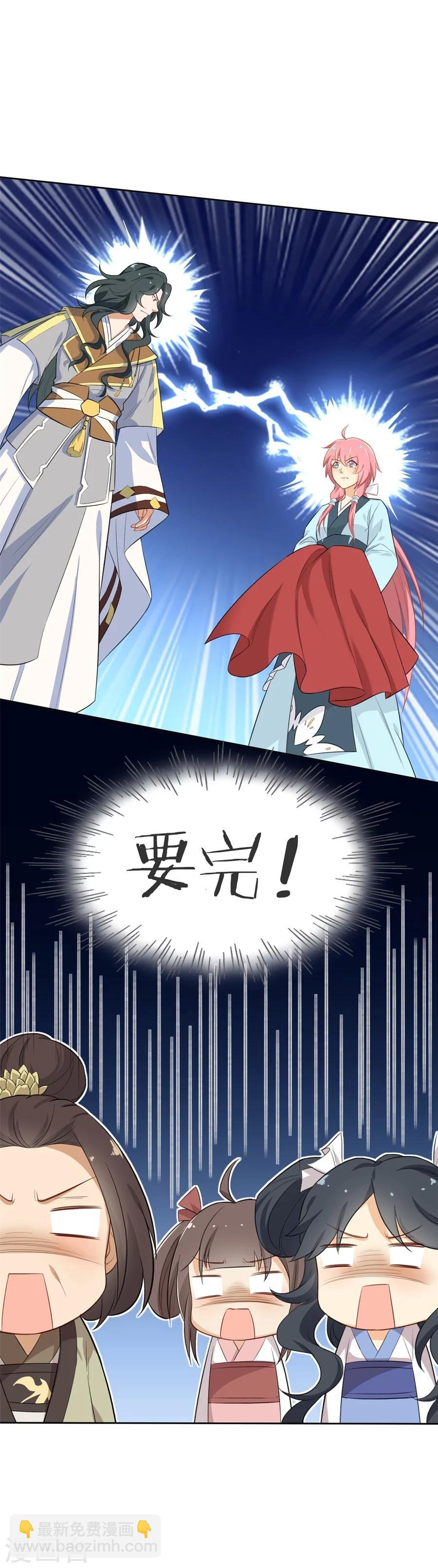 第57话 傲娇元帅的直男审美-第57话