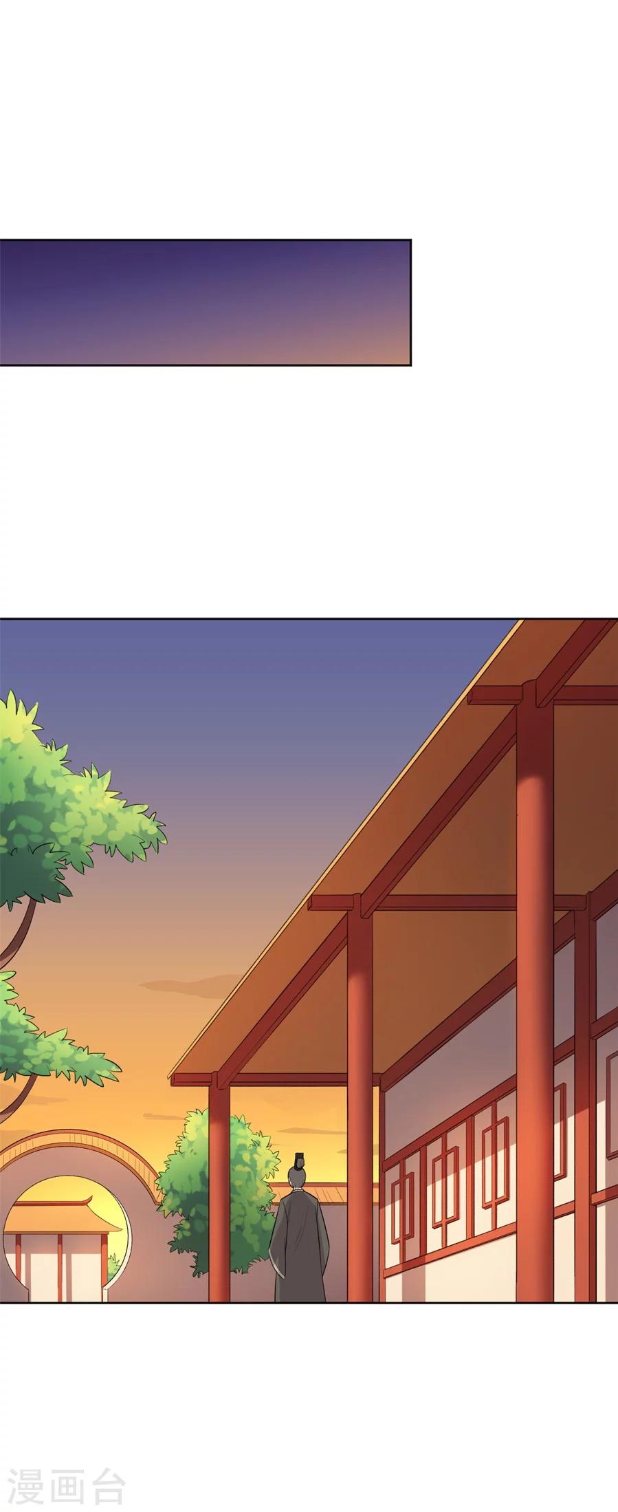第57话 傲娇元帅的直男审美-第57话
