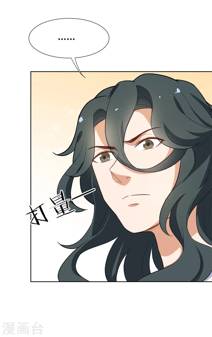 第57话 傲娇元帅的直男审美-第57话