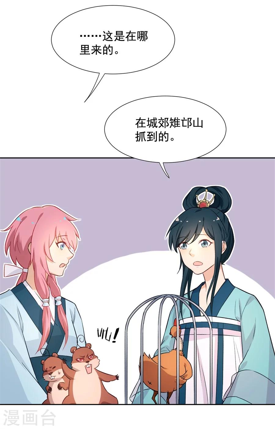 第59话 住，住到主簿家里去？-第59话